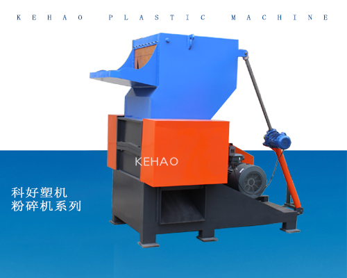 Plastic Shredder